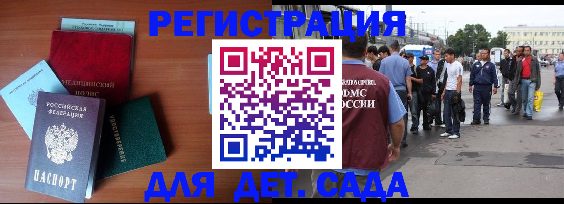 прописка для кредита в Зеленодольске